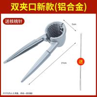 山核桃夹子剥壳器工具家用栗子多功能开核桃坚果的神器小榛子钳子--单夹口新款+核桃针（适用大小坚果）-