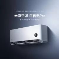 米家小米空调1.5匹挂机巨省电Pro 2025新品超一级能效变频冷暖双缸压缩机双排冷凝器35GW-NA20/V1A1
