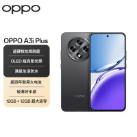 OPPO A3i Plus 12GB+512GB 颜色随机