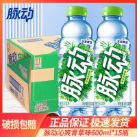 脉动青草味600ml*15瓶出游运动低糖维生素补水饮料