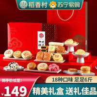 [1盒装]稻香村糕点礼盒3000g正宗传统散装点心老式特产零食节送礼月饼