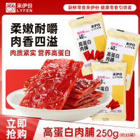 来伊份 高蛋白肉脯250g门店同款休闲零食肉脯肉干小袋装
