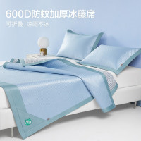 博洋家纺夏季凉席可折叠仿藤席子家用空调软席凉感冰藤W923177202001青瑾(蓝)180*200cm