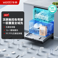 华帝(vatti)嵌入式 变频洗碗机双子星D2000独立式家用16+1套全域洗涤1级覆盖 105℃热风烘干 五星独立消毒