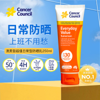 澳洲防晒CancerCouncil澳美皙日常通勤防晒霜SPF50大容量防晒乳250ml