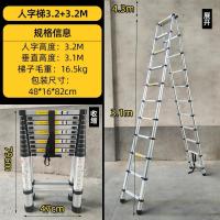 Telescoping ladder aluminum alloy double ladder foldable 人字梯