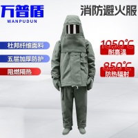 万普盾 消防避火服 阻燃隔热防火服耐热辐射1000度 火灾救援抢险救灾石油化工厂防护服 消防避火服 均码