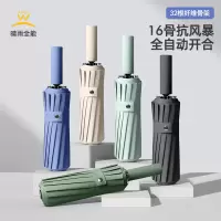 旭晴16骨双龙骨一键开合加大伞面黑胶晴雨伞