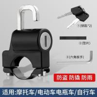 电动摩托车头盔锁防盗防偷固定安全帽锁挂钩专用锁电瓶车帽子锁--【头盔防盗锁】坚固耐用- -普通款【1个装】送安装工具