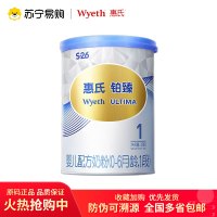 惠氏铂臻1段350g*1罐婴幼儿配方奶粉