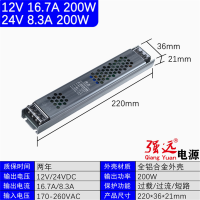 强远LED低压灯带开关电源24v超薄长条灯带变压器转直流开关电源 24V 8.3A 200W