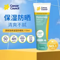 澳洲防晒澳美皙Cancer Council芦荟保湿面部防晒霜全身清爽隔离防晒乳110ml