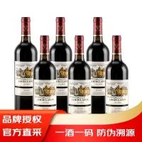 路易拉菲(LOUIS LAFON) 优樽堡私藏干红葡萄酒 750ml 六支