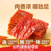 良品铺子 猪肉脯原味200g靖江特产风味 肉干肉脯休闲零食解馋猪肉干