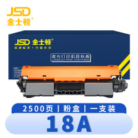 金士顿 硒鼓18A 支