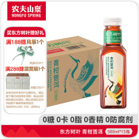 农夫山泉 东方树叶青柑普洱茶复合茶饮料 500ml*15瓶 无糖饮料茶饮料 整箱