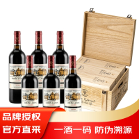 路易拉菲(LOUIS LAFON) 优樽堡私藏干红葡萄酒 750ml 六支礼盒