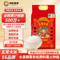 邻家饭香 二级产区五常大米2.5kg/袋 真空双层包装LJFX76