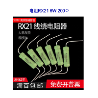 环宇(HUAN YU)电阻RX21 10W 5J
