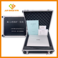 军朔(JUNSHUO)AI心理测评一体化生理指标情绪分析设备 静态版