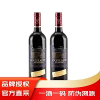路易拉菲(LOUIS LAFON) 子爵酒园干红葡萄酒 750ml 双支