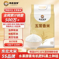 邻家饭香 五常香米当季新米5kg/袋 真空双层包装 LJFX86