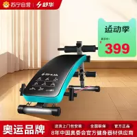舒华SH-575多功能仰卧板家用仰卧起坐健身器材哑铃凳腹肌健腹板