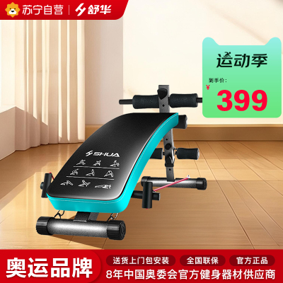 舒华SH-575多功能仰卧板家用仰卧起坐健身器材哑铃凳腹肌健腹板
