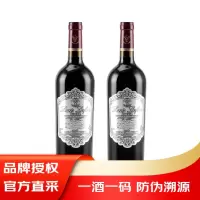 路易拉菲(LOUIS LAFON) 家族珍藏2008干红葡萄酒 750ml 双支