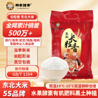 邻家饭香 东北大米长粒香米500g/袋 非真空包装 LJFX13-C