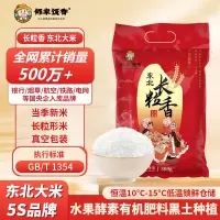邻家饭香 东北大米长粒香米500g/袋 非真空包装 LJFX13-C
