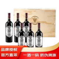 路易拉菲(LOUIS LAFON) 家族珍藏2008干红葡萄酒 750ml 六支木盒