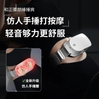和正捶捶爽腰部按摩器人手捶打按摩仪无线遥控