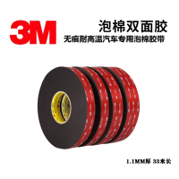 3M 双面胶 VBH4920-GLP200