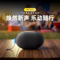 澳纬 PBT003无线户外音箱防水重低音炮蓝牙音响 单位:个