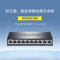 TP-LINK双千兆上联8口百兆poe交换机 TL-SL1210LP