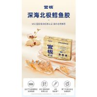 官栈 特选深海挪威鳕鱼胶100g/盒