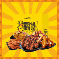 久久丫礼盒 卤味年货节礼品食品礼盒零食大礼包团购送礼 潮牌168型礼盒装756g