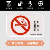 凌防(LFang)吸烟语音警示烟雾探测报警器禁止吸烟报警器办公室洗手间卫生间禁烟监测仪SA-A80-D