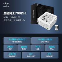 爱国者(aigo)额定700W 黑暗骑士700DH 白色 80PLUS白牌 电脑主机电源 压纹线/大单路12V/走背线