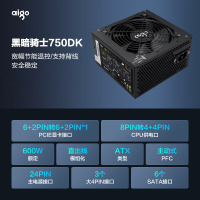 爱国者(aigo)额定600W 黑暗骑士750DK 台式机电脑主机电源 主动式PFC/宽幅温控/长线材/支持背线