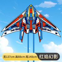 泰芬乐儿童新款风筝大型大人专用户外玩具diy手工制作材料潍坊线轮1.4米米一号战机风筝150M水晶轮