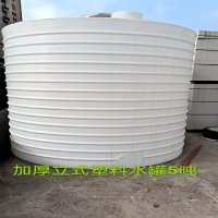加厚立式塑料水罐5吨 单位/个