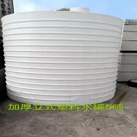 加厚立式塑料水罐5吨 单位/个