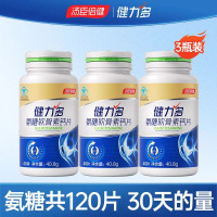 汤臣倍健健力多草本氨糖软骨素钙片40片*3盒 中老年成人营养品-氨基葡萄糖营养品补软骨护关节