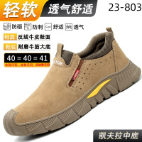 新宜和 甄选劳保鞋防砸防刺穿防滑耐磨安全工作鞋 23-803卡其