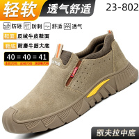 新宜和 甄选劳保鞋防砸防刺穿防滑耐磨安全工作鞋 23-802卡其灰