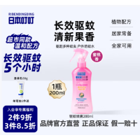 日本叮叮防蚊驱虫喷雾-蜜桃味200ml(单位:支)