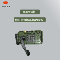 太行七五五 TBH-608型电话机 磁石单机 磁石野战电话机 应急指挥通信电话机