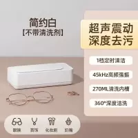 OIDIRE德国OIDIRE 超声波清洗机 眼镜清洗机超声波清洗器全自动便携家用首饰表带假牙套化妆刷清洁 清洗机